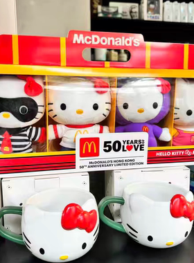 麦当劳HelloKitty50周年联名凯蒂猫娃娃公仔kt猫送女朋友生日礼物