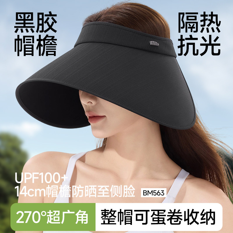 蕉下灯罩帽黑胶防晒帽全脸遮阳BM563大檐空顶女显脸小焦下蛋卷帽