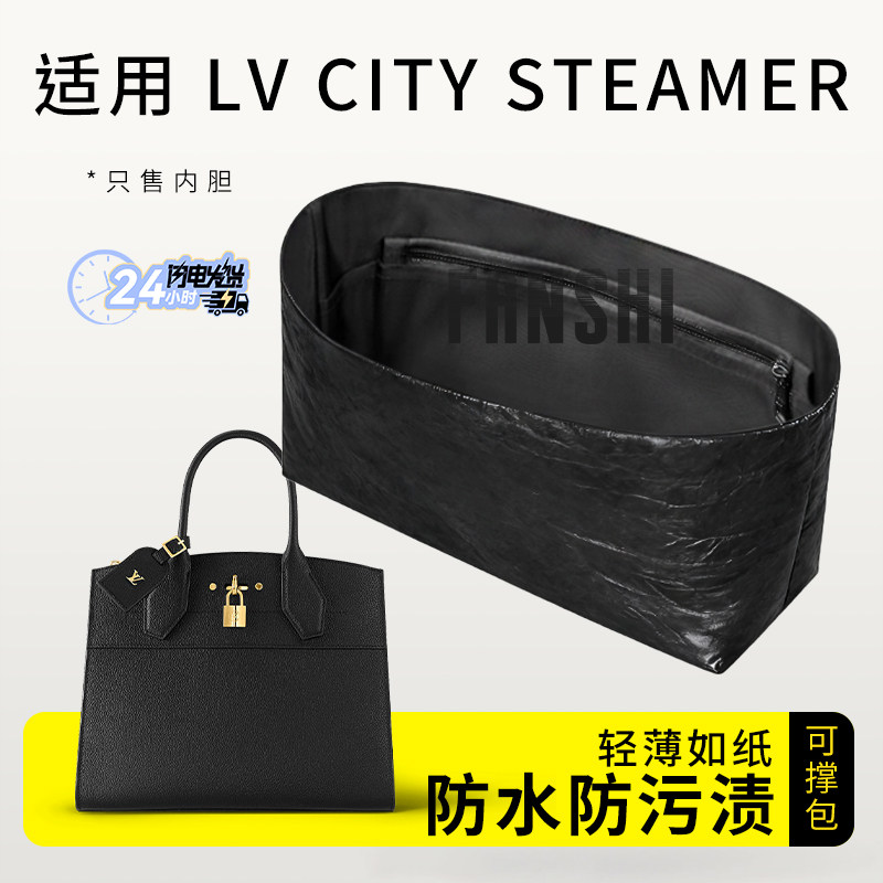 适用LV City Steamer锁头包内胆包撑中号杜邦纸收纳整理mini内衬