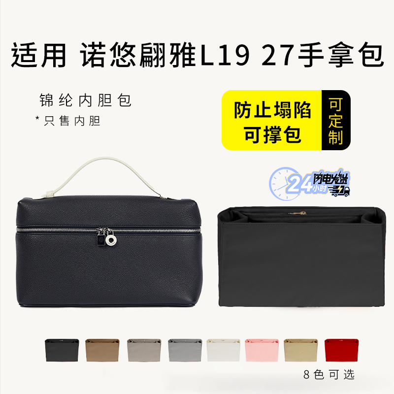 诺悠翩雅手拿包内胆内衬袋收纳包