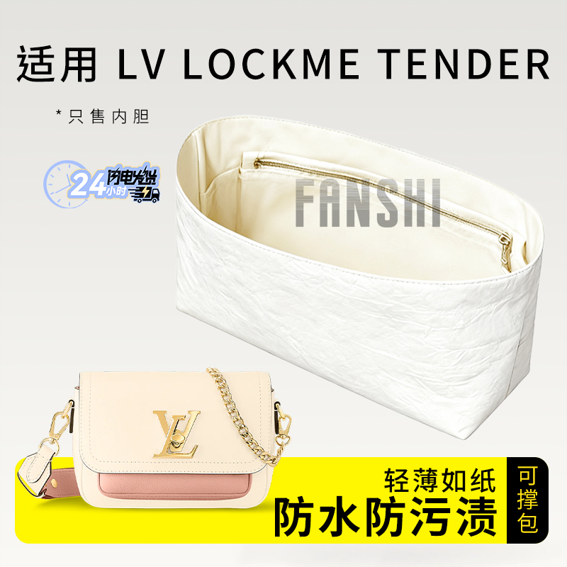 LVLOCKMETENDER手袋内胆包内衬