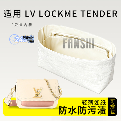 LVLOCKMETENDER手袋内胆包内衬