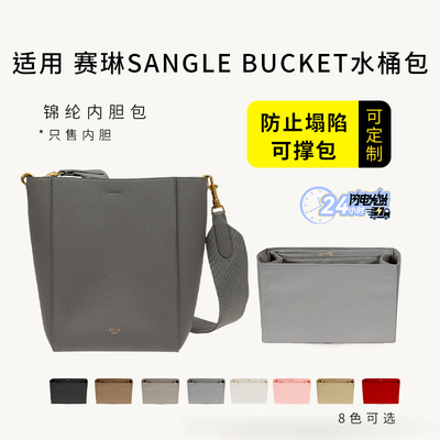 bucket水桶包内胆包撑尼龙收纳袋
