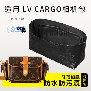 适用Lv Cargo相机包内胆包mini口盖收纳包杜邦纸窄边轻薄内衬内袋