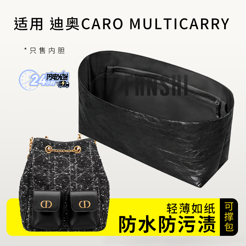 迪奥CaroMulticarry双肩包内胆