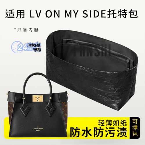 LVonmyside内胆杜邦纸收纳袋