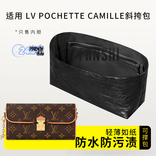 LVpochettecamille斜挎包内胆