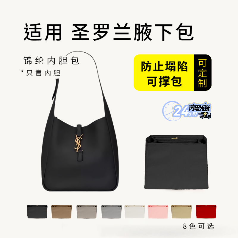 hobo腋下包内胆包超轻防水内衬包