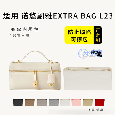 悠翩雅LP23内胆包尼龙收纳内衬袋