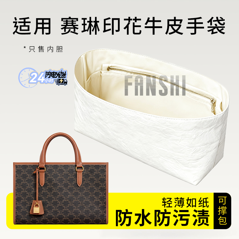 Celinecabas印花牛皮革手袋内胆