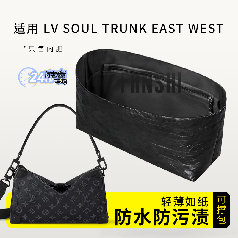 LvSoulTrunk软盒子内胆包收纳
