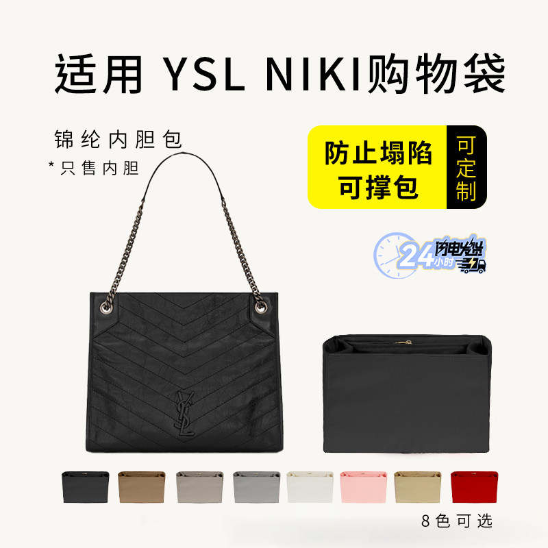 nikishoppingbag购物袋内胆包