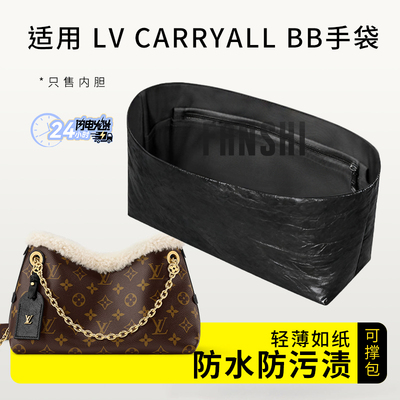 Lvcarryall内胆包杜邦纸收纳袋
