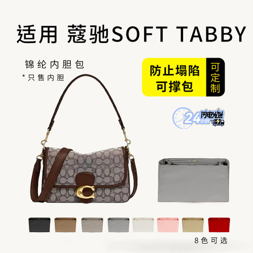 SOFTTABBY手袋内胆包撑收纳内袋