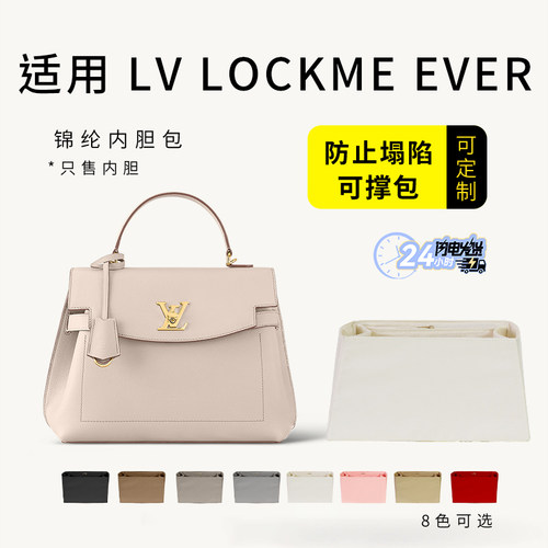 lockmeever手提包内胆包撑内衬