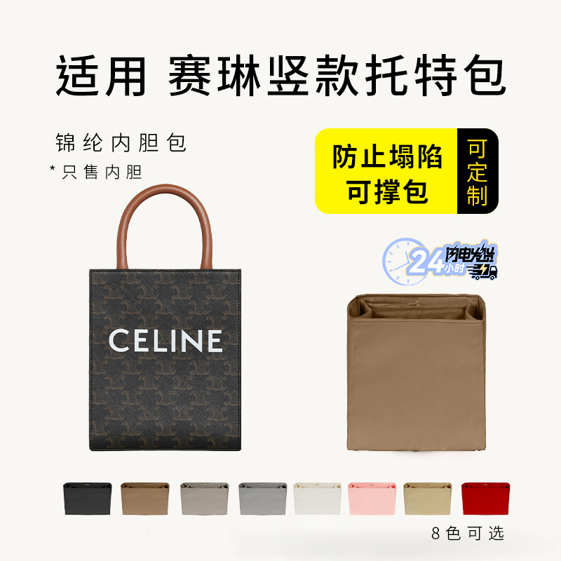 Celine竖款琴谱包内胆包尼龙内衬