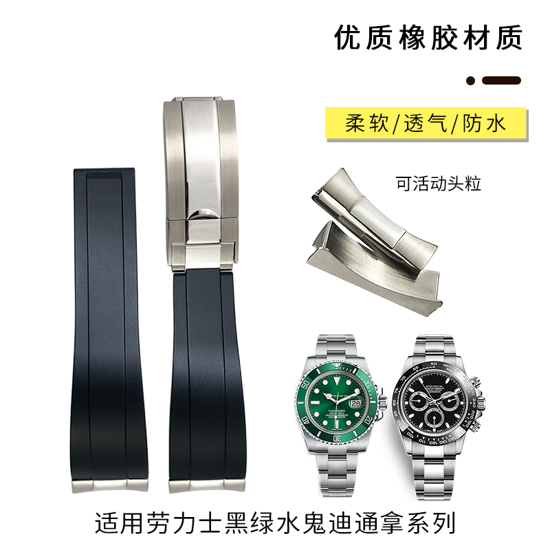 小铜花适中橡胶表带哑光钟表配件