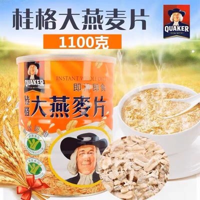 即冲即杂粮大燕麦片桂格