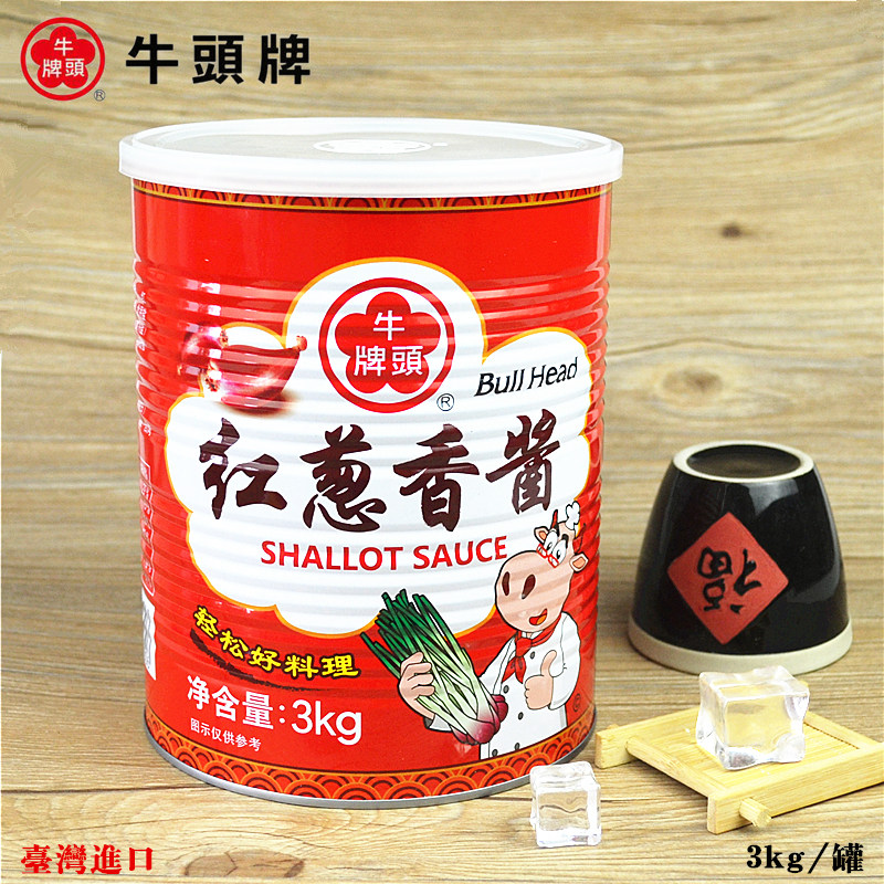 整箱 6罐台湾牛头牌红葱香酱3kg台式肉燥拌面酱炸酱凉拌菜香葱酱