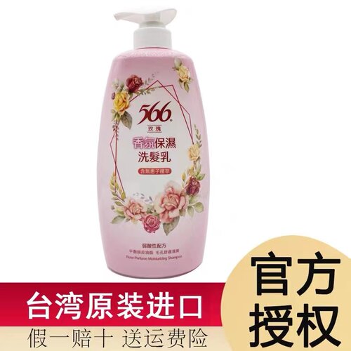 台湾进口耐斯洗发水566强韧