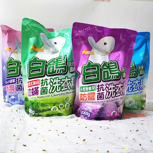抗菌护纤袋装 防霉 2000g浓缩洗衣液 进口白鸽洗衣精防螨 台湾原装