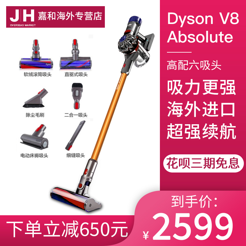 热销42件包邮dyson戴森v8 absolute吸尘器