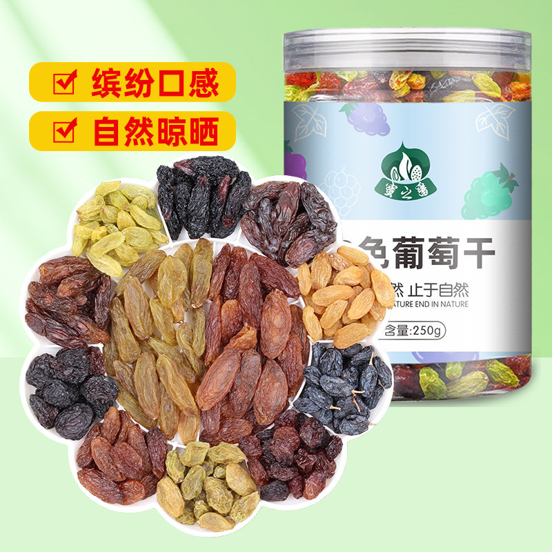 新疆葡萄干特超大缤纷12色吐鲁番新葡萄干无糖无添加多彩绿提子干