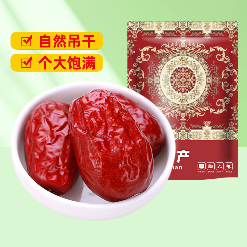 正宗新疆和田骏枣特产大枣煲汤泡茶新货红枣孕妇零食图片