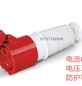 AJCEE防水工业插座AJ-234 244 63A125A 航空连接器4芯插头