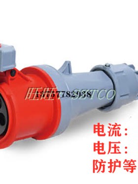 AJCEE防水航空工业插头插座AJ-2352  63A125A 连接器3芯4芯5芯5孔