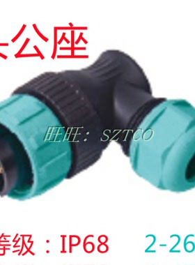 防水航空插头TS29NP 2孔34789芯对接插座工业连接器IP68