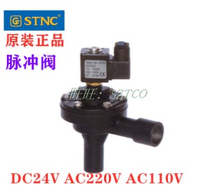 0.6MPa 隔膜阀DC24V 0.4 0.23A 0.8A STNC索诺天工脉冲阀