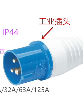 航空工业插头插座  SF-013 3芯 4芯5芯 220V16A 32A 明装暗装插座