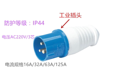 航空工业插头插座  SF-013 3芯 4芯5芯 220V16A 32A 明装暗装插座