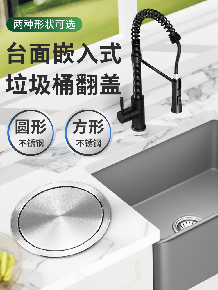 304 stainless steel countertop embedded trash can flip cover rocking lid concealed kitchen bathroom brushed square lid