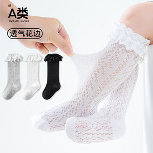 薄款 3岁女童宝宝夏季 花边防蚊网眼透气长筒袜子 婴幼儿0