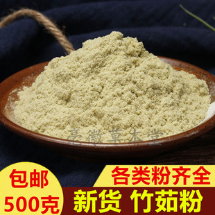 中药材竹茹粉 竹皮磨粉青竹茹淡竹如500克包邮各类粉齐全赠送量勺
