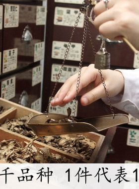 正品代拍链接 白茯苓 批 发 中药材店铺正品中草药大全打粉