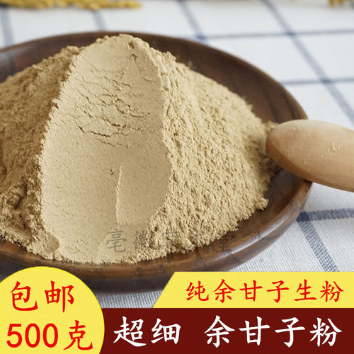 余甘子粉 超细粉余柑子 滇橄榄别名油甘果粉余甘子生粉 500克包邮