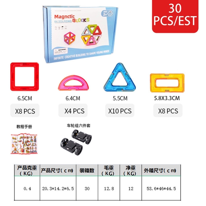 聚诚厂家大号磁力片积木散片儿童益智玩具脑力开发磁铁玩具