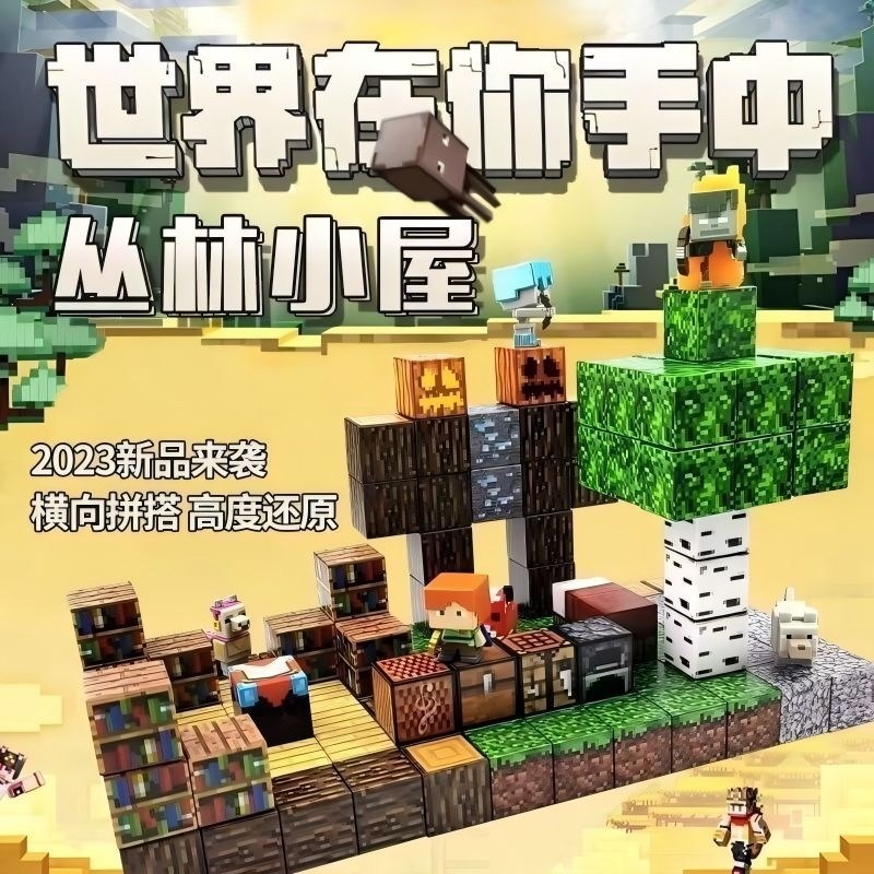 2025新款我的世界磁力方块磁铁积木迷你磁吸玩具益智拼装儿童全套