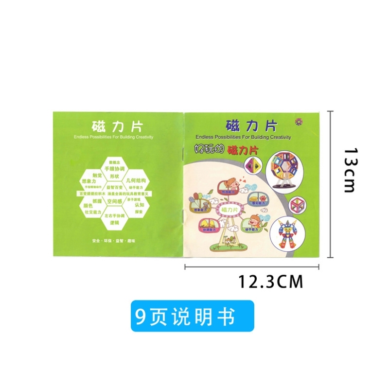 聚诚厂家大号磁力片积木散片儿童益智玩具脑力开发磁铁玩具