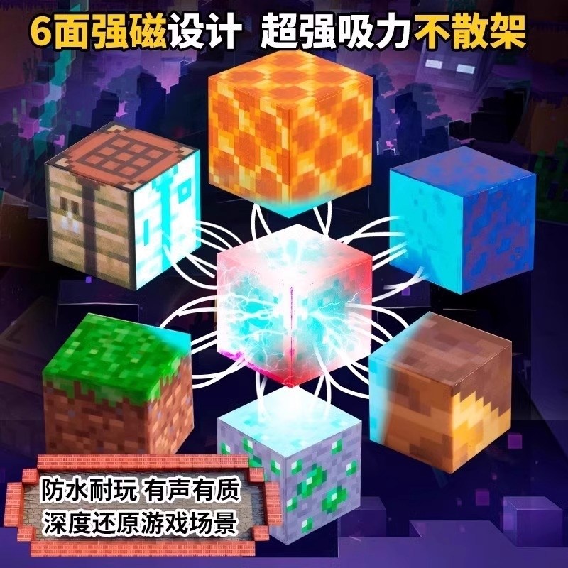 我的世界磁吸版積木拼图儿童益智拼装大颗粒男孩玩具磁力方块积木