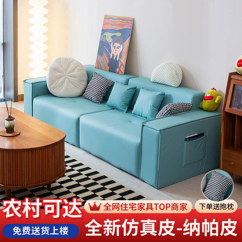 纳帕皮沙发小户型公寓出租房客厅意式轻奢简约免洗直排豆腐块三人