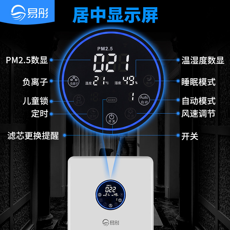 德国空气净化器家用客厅除甲醛雾霾pm2.5除菌卧室负离子静音