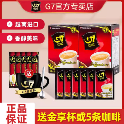 g7咖啡越南进口三合一速溶咖啡粉提神原味160g学生官方旗舰店正品