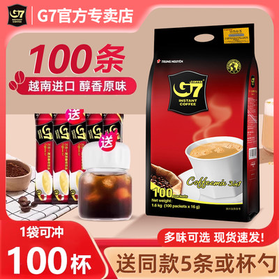 g7咖啡越南进口三合一原味100条