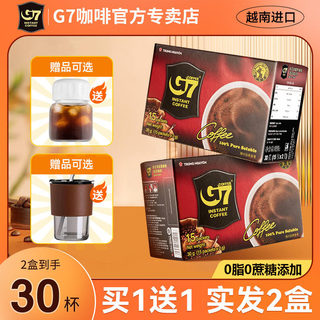 越南进口黑咖啡粉g7提神美式纯黑咖0脂无蔗糖添加减燃正品旗舰店