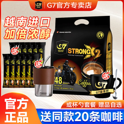 越南进口g7咖啡特浓三合一浓醇速溶咖啡粉原味提神正品官方旗舰店