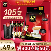 G7 Coffee Вьетнам импортирован оригинальные ароматы из 100 освежающих специальностей 1600G Три -в одном скоростном кофе.